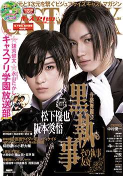 『黒執事』好きな人～♪