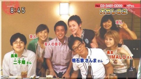 明石家さんま　NYで里田まい妊娠を祝福！マー君と3ショット「爆笑の夜」