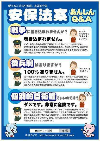 【速報】安保法案 参院特別委で可決