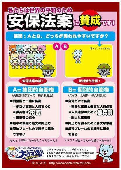 【速報】安保法案 参院特別委で可決