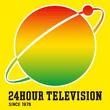 24時間テレビ☆マラソン歴代走者の年齢と走行距離 - NAVER まとめ