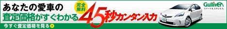 ☆目標値引き額！国産車オールガイド☆