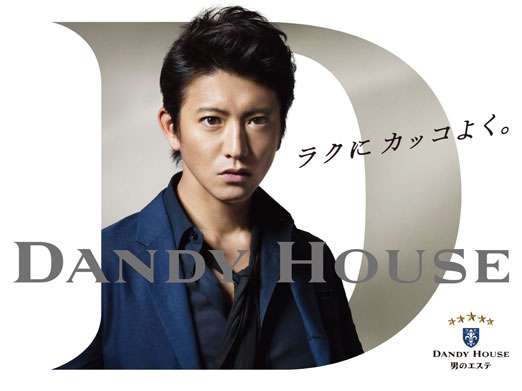 木村拓哉 自身の歴代ドラマでもっとも好きな役名を明かす