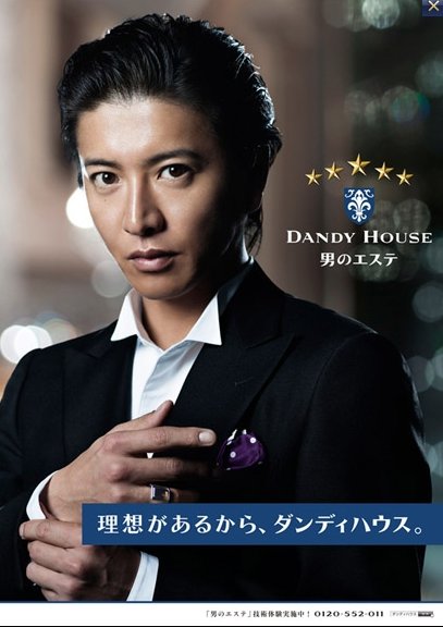 木村拓哉 自身の歴代ドラマでもっとも好きな役名を明かす