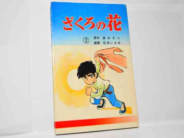 創価学会の彼氏について