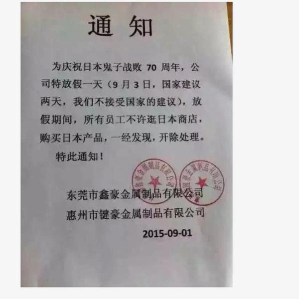 中国軍事パレード、みなさんどう思いますか？