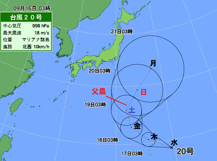 台風２０号発生、シルバーウィークに日本列島へ影響する可能性も(杉江勇次) - 個人 - Yahoo!ニュース