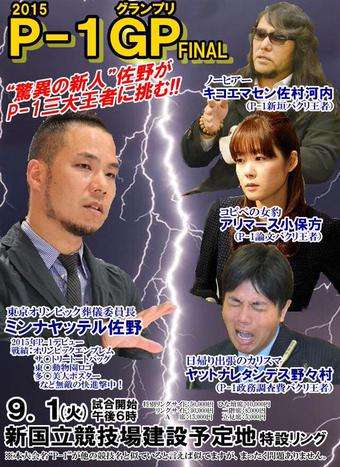 「良いデザインだから変えない」太田市は佐野研二郎氏作品登録へ