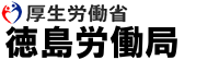 職場でいじめ被害にあったら 