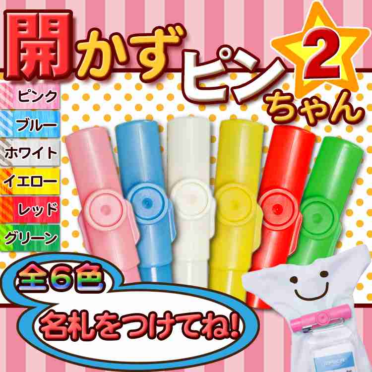 小学校での私服についての質問です