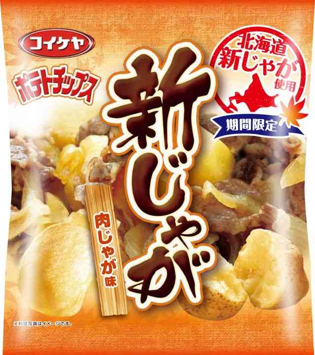 最近初めて食べたお菓子ありますか？