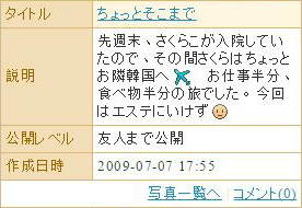 「殉愛」めぐり、たかじんの妻・さくらさんが映画評論家・木村奈保子さん訴える