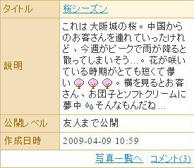 「殉愛」めぐり、たかじんの妻・さくらさんが映画評論家・木村奈保子さん訴える