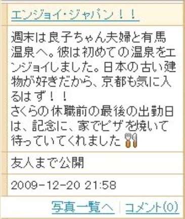 「殉愛」めぐり、たかじんの妻・さくらさんが映画評論家・木村奈保子さん訴える