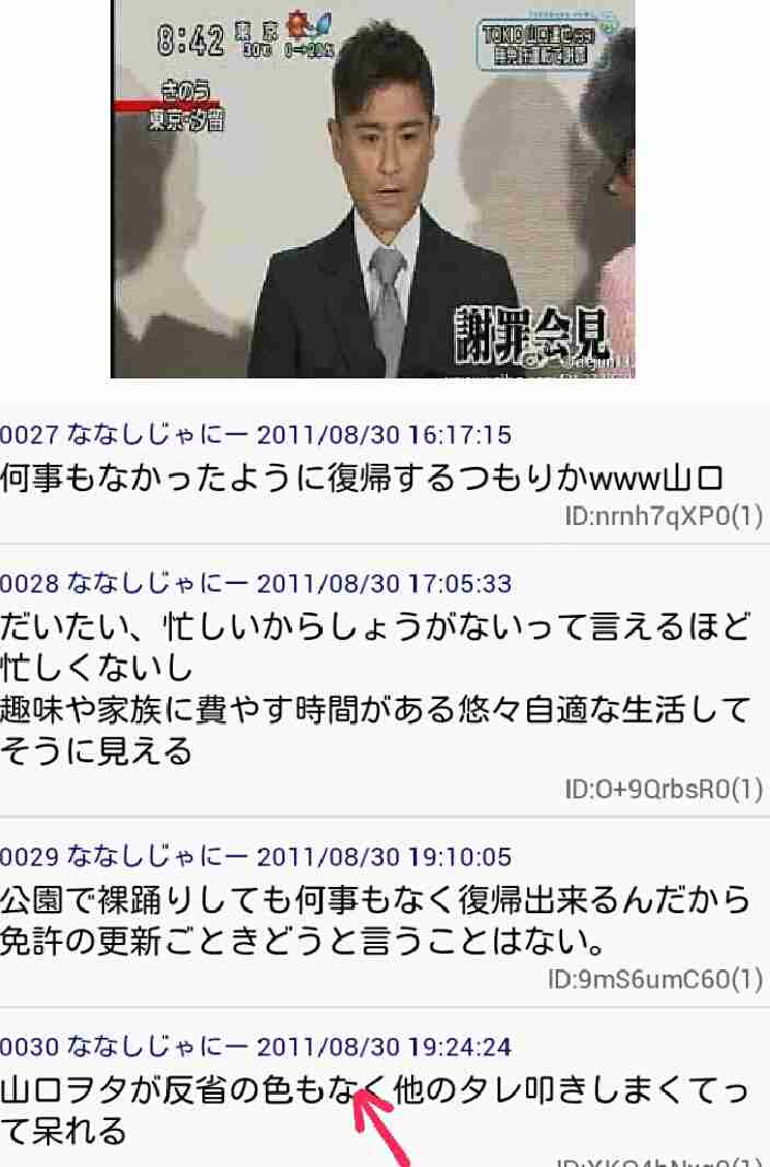国分太一 結婚したことで仕事の雲行きが怪しくなってきた訳