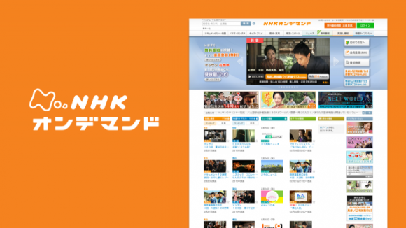 2018年以降はスマホを持っているだけでも受信料徴収か―NHKがネットで放送テスト開始