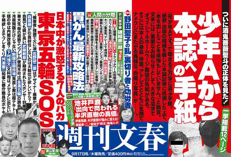東京五輪開催費、2兆円を超す？組織委「招致時のざっくり3倍」