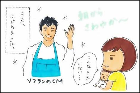 夫育児あるある