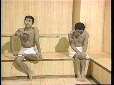ドリフ大爆笑　仲本工事・加藤茶・志村けん・高木ブー　サウナで冷や汗! - YouTube