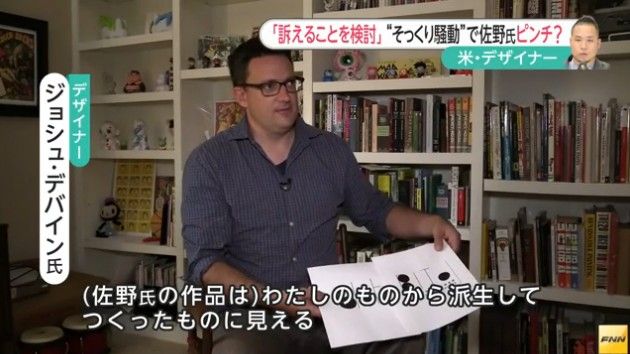 「良いデザインだから変えない」太田市は佐野研二郎氏作品登録へ