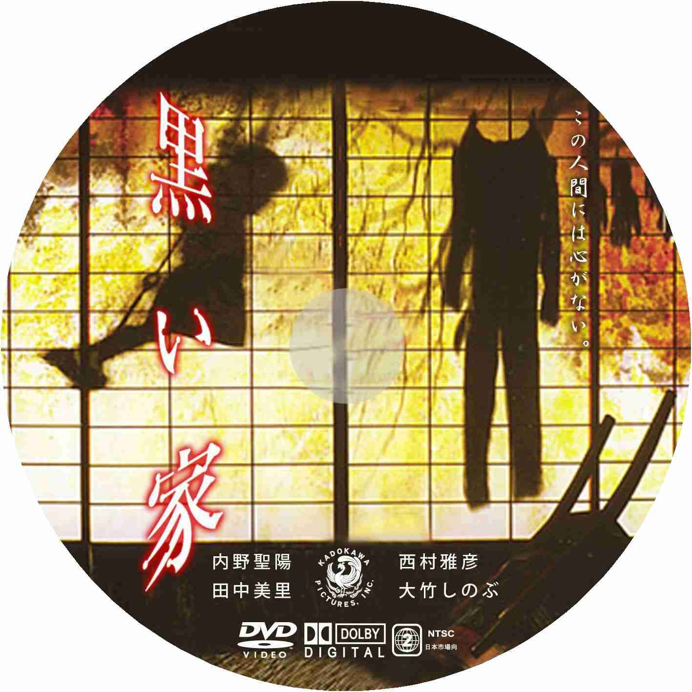観たことのある映画に＋を押すトピ