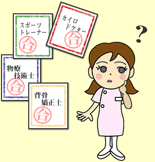 持っている資格教えてください
