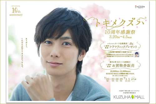 爽やかな雰囲気がある男性芸能人