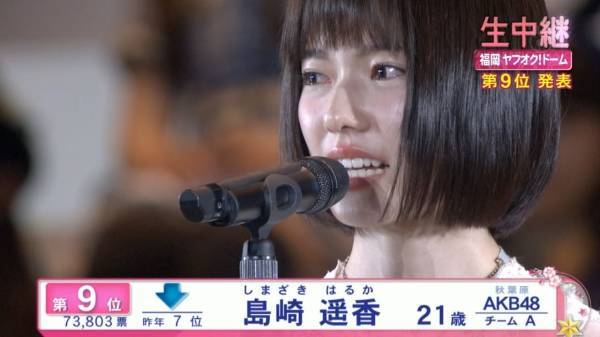 AKB48島崎遥香「総選挙とかどうでもいい」…女優業に本腰