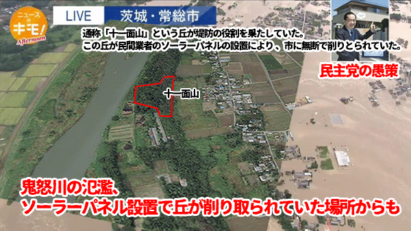 鬼怒川の堤防決壊で“レンホー災”というフレーズまで登場　蓮舫議員「悪質なデマに注意をお願いします」