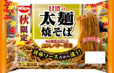 秋ですね〜
