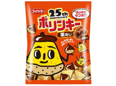 秋ですね〜