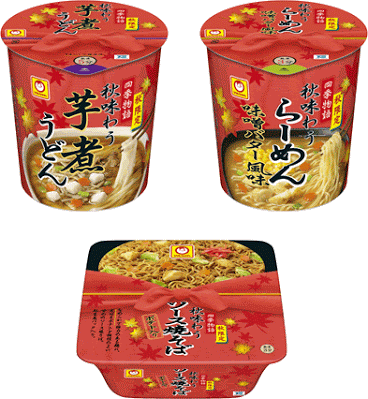 秋ですね〜