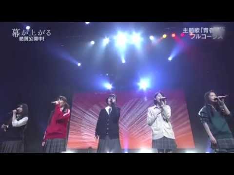 青春賦 - ももいろクローバーZ (Full) - YouTube
