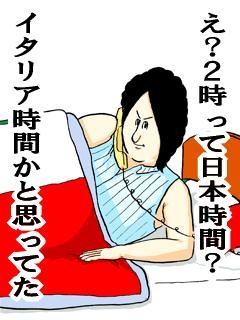 彼氏と生活リズムの違う方