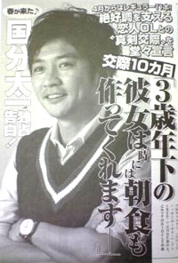 【芸能人】過去に噂になった恋愛