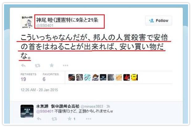 【安保採決】自民大沼瑞穂議員が民主津田弥太郎議員に引き倒されてるシーンが酷い(動画有)