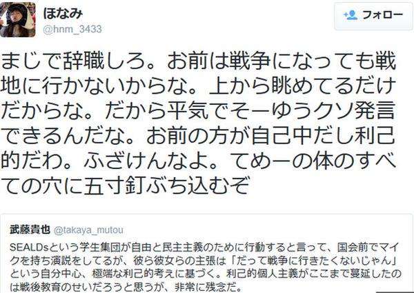 【安保採決】自民大沼瑞穂議員が民主津田弥太郎議員に引き倒されてるシーンが酷い(動画有)