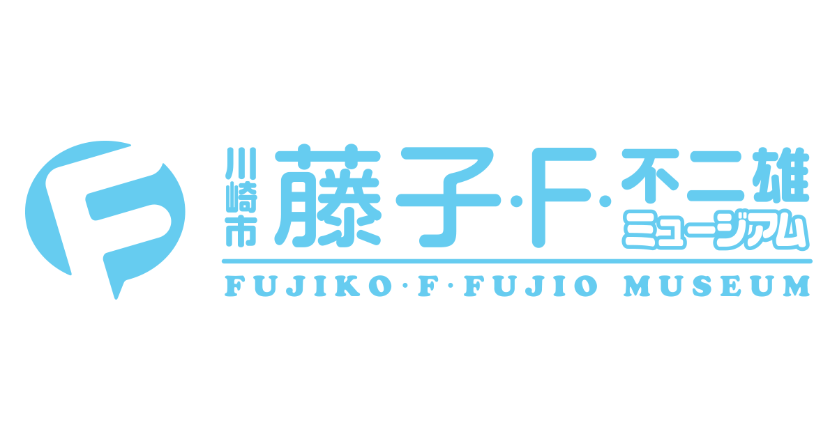 ミュージアムカフェ ｜ 川崎市 藤子・F・不二雄ミュージアム