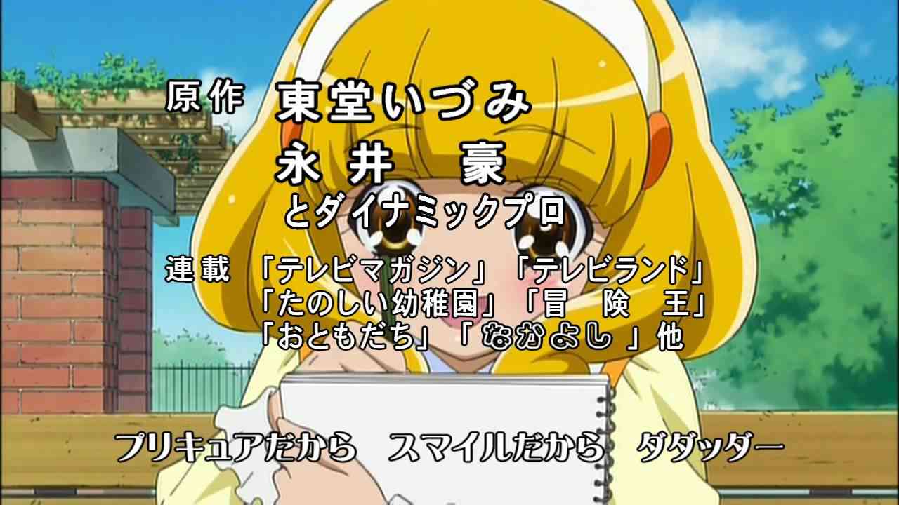 【スマイルプリキュア！】グレートゴプリキュアー【おれはスマプリ】 - YouTube