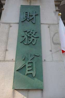 2017年の消費税増税に向けて