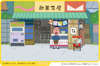 思い出の駄菓子屋