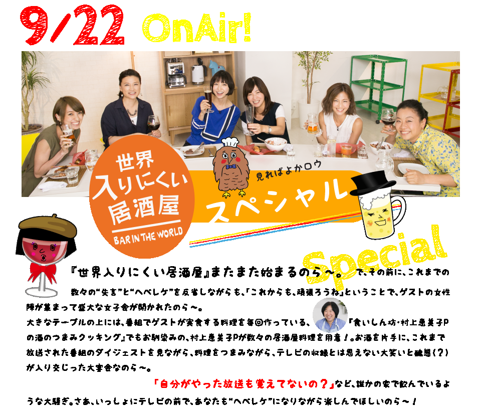 これから見る予定のテレビ番組
