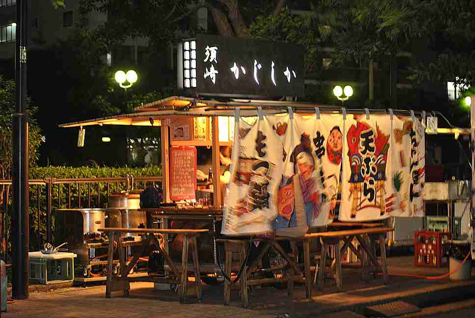 まったり居酒屋開店～12店舗目