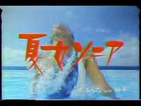 コーセー　ソニアCM　８０年代 - YouTube