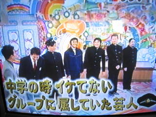 中学・高校の時イケてなかった人