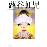 大正ロマン好きな方！