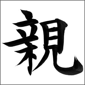 親の影響