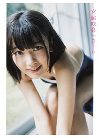 前科持ちのHKT48宮脇咲良が運動会でやらかした“あざとすぎる”パフォーマンスに批判