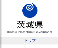 茨城県台風18号等災害義援金の募集について／茨城県