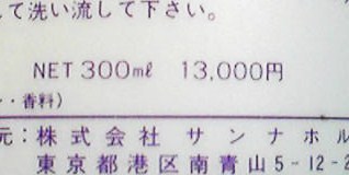 ちょっと高い化粧品や美容品の口コミしあいましょう